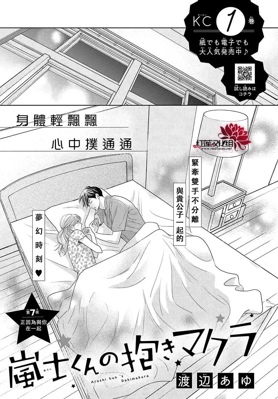 第7话