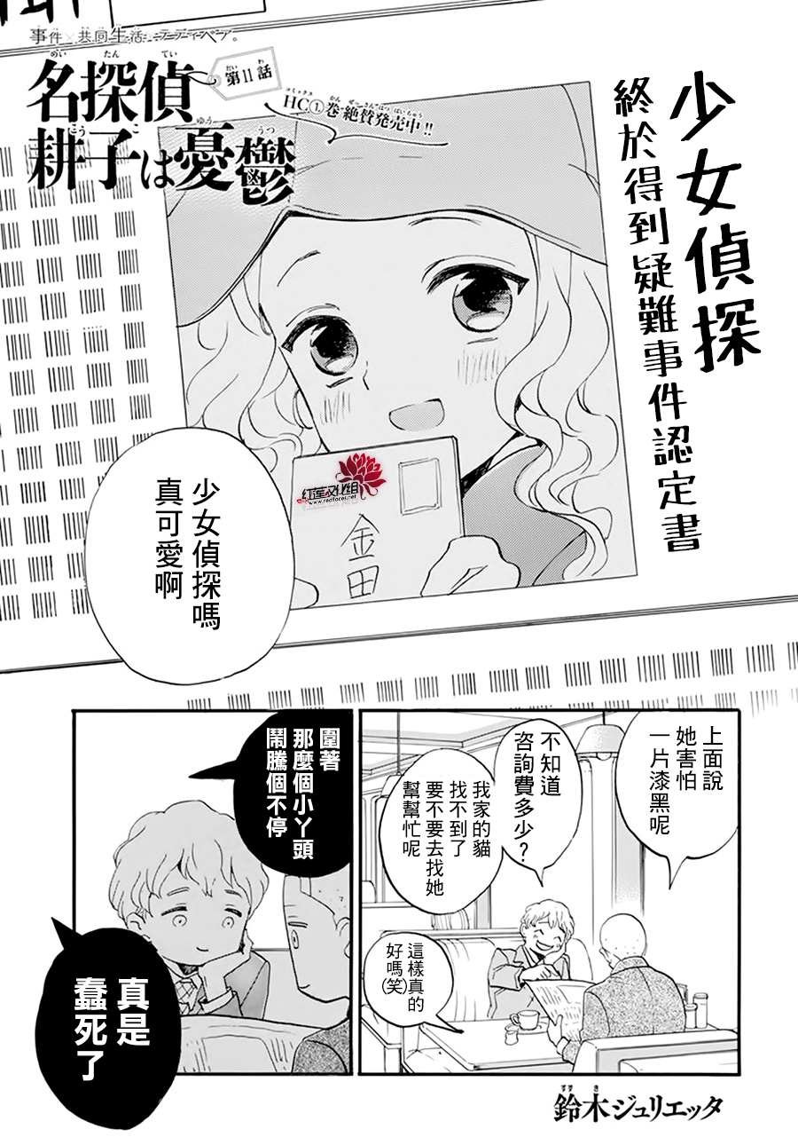 第11话