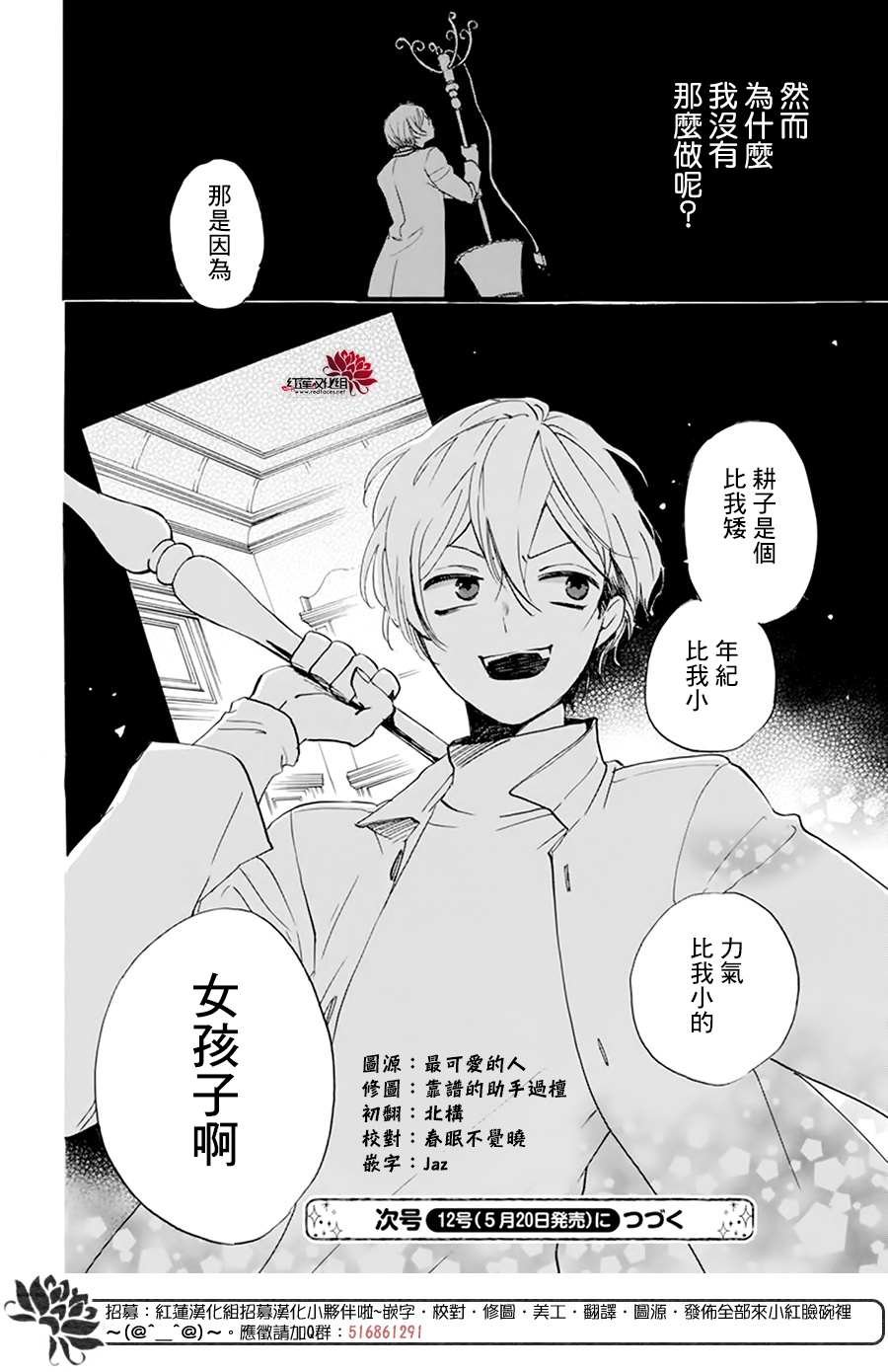 第11话