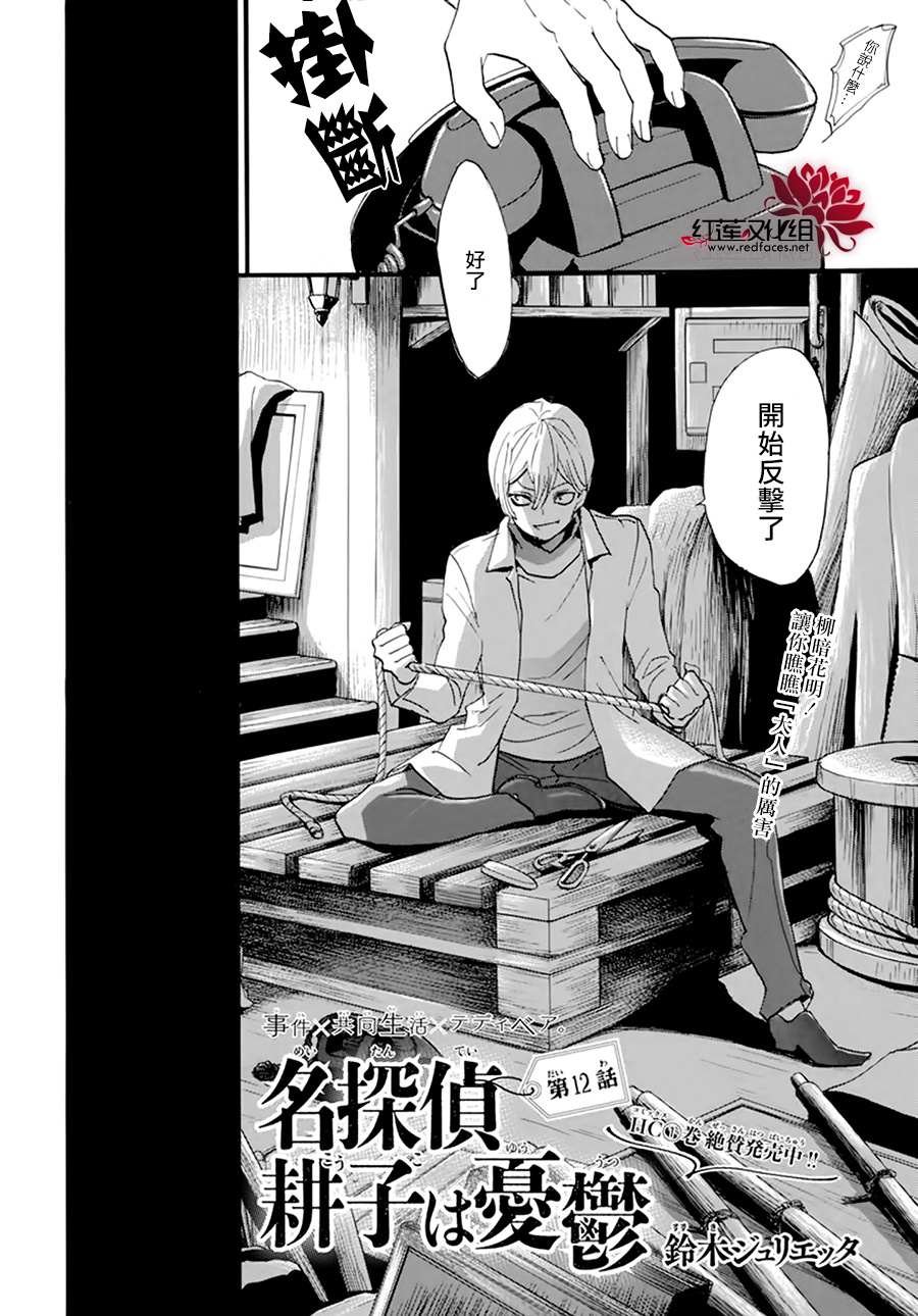 第12话