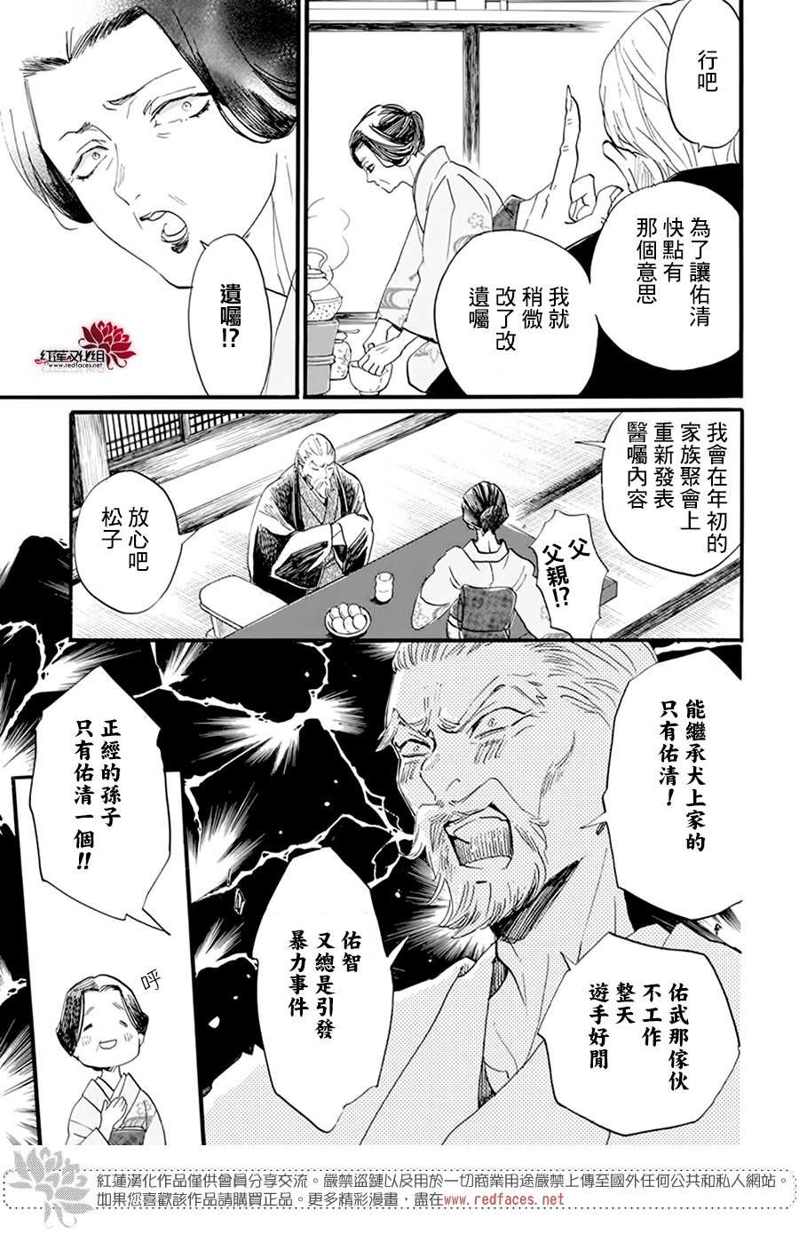 第13话