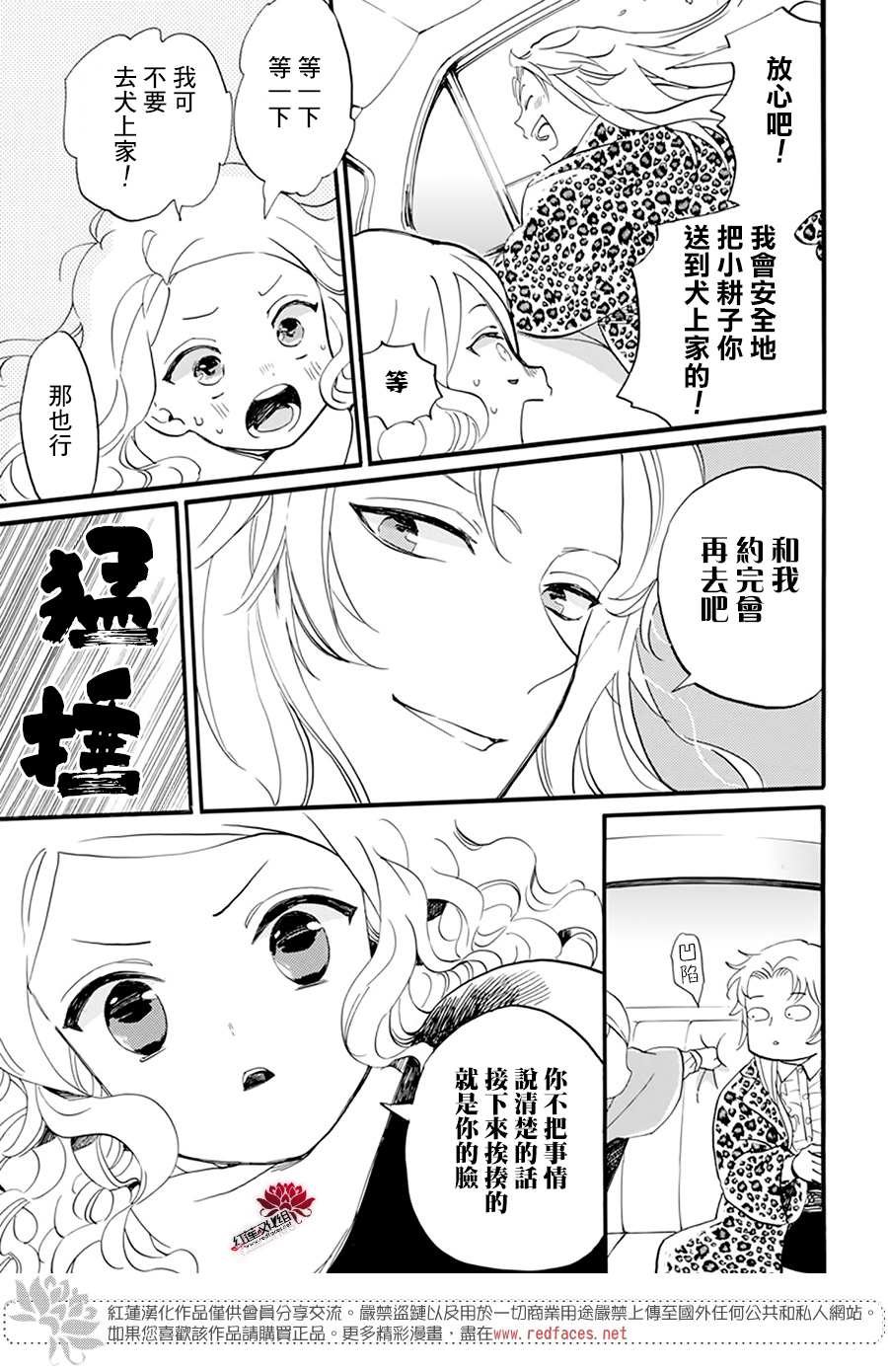 第13话