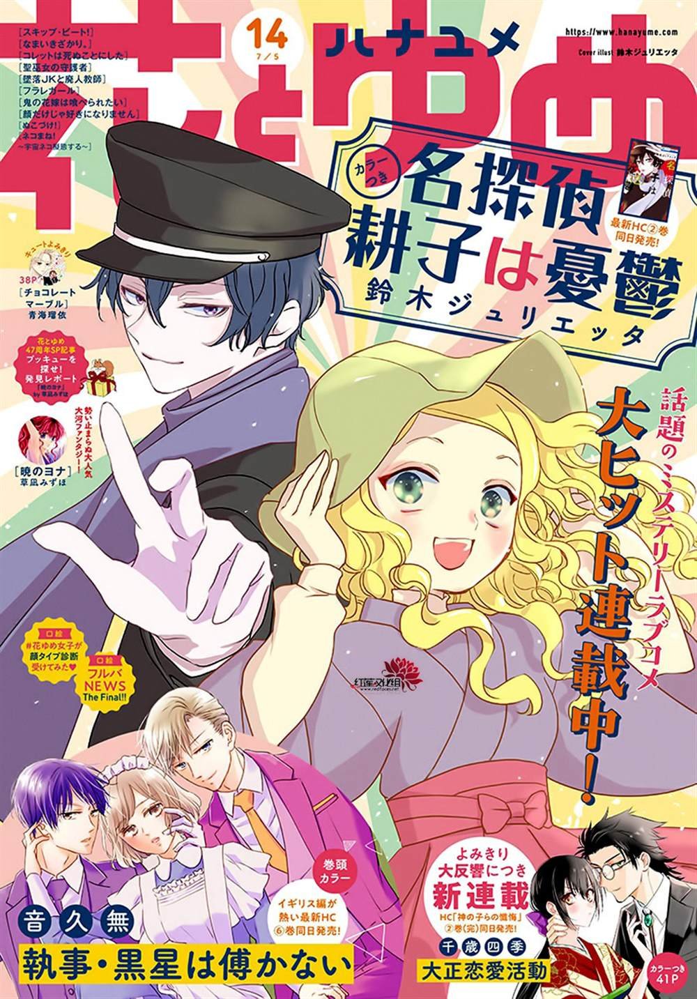 第14话