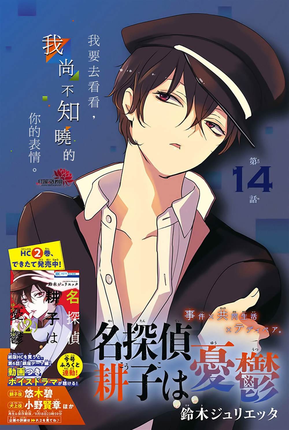 第14话
