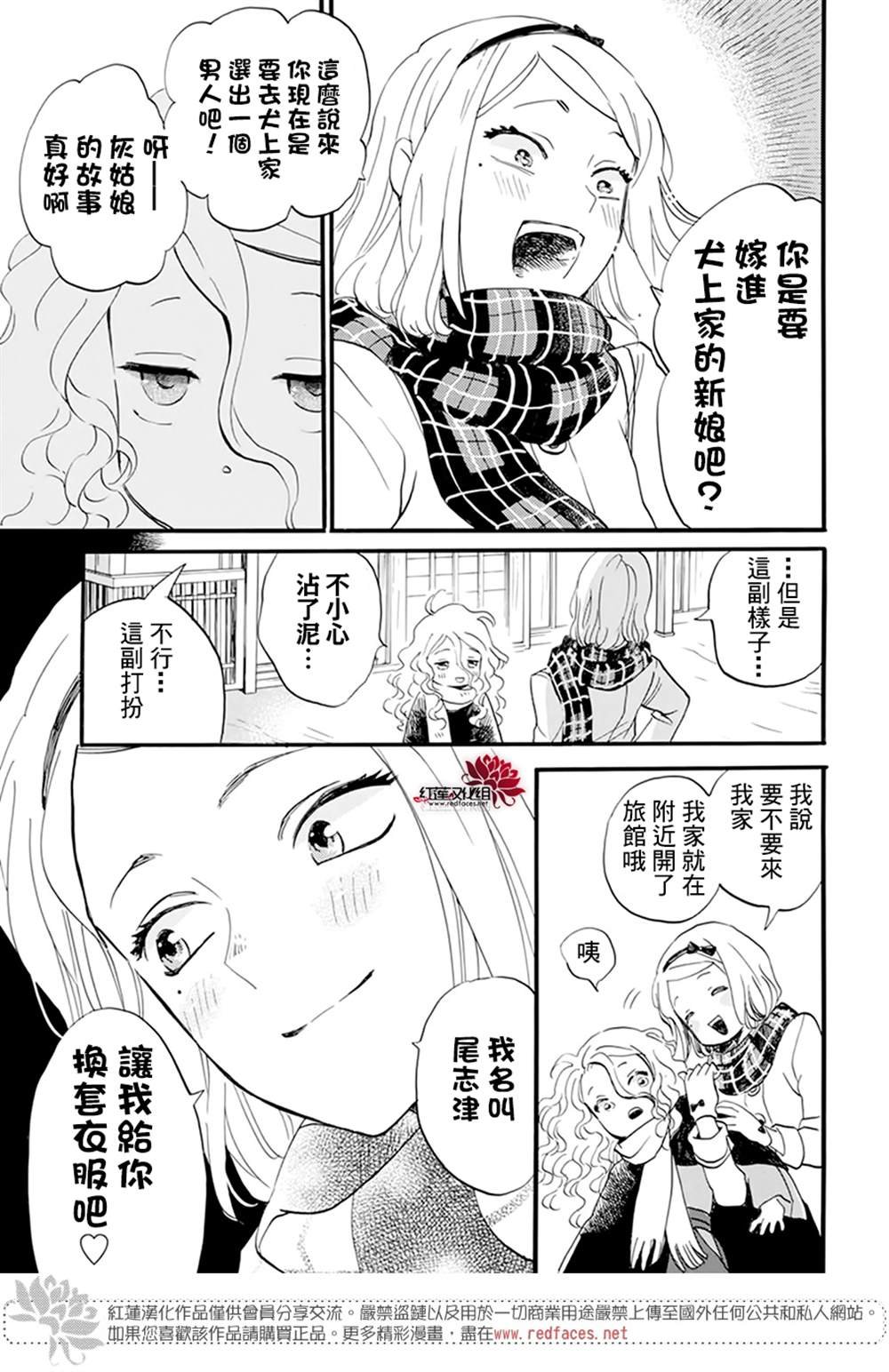 第14话