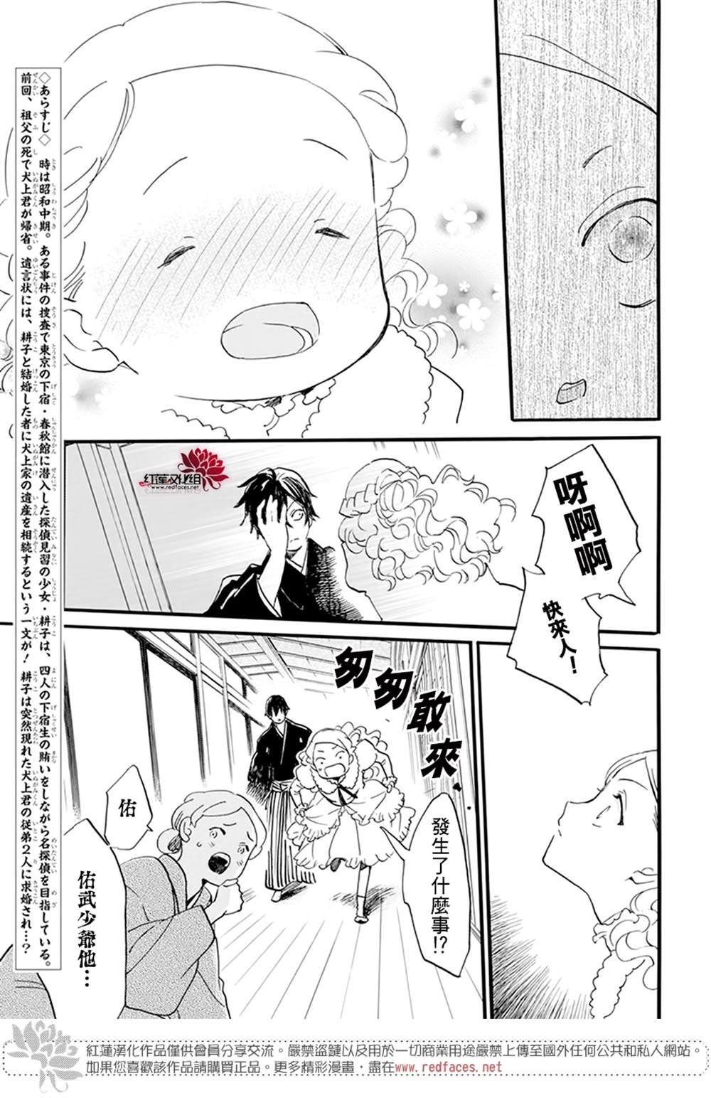 第16话