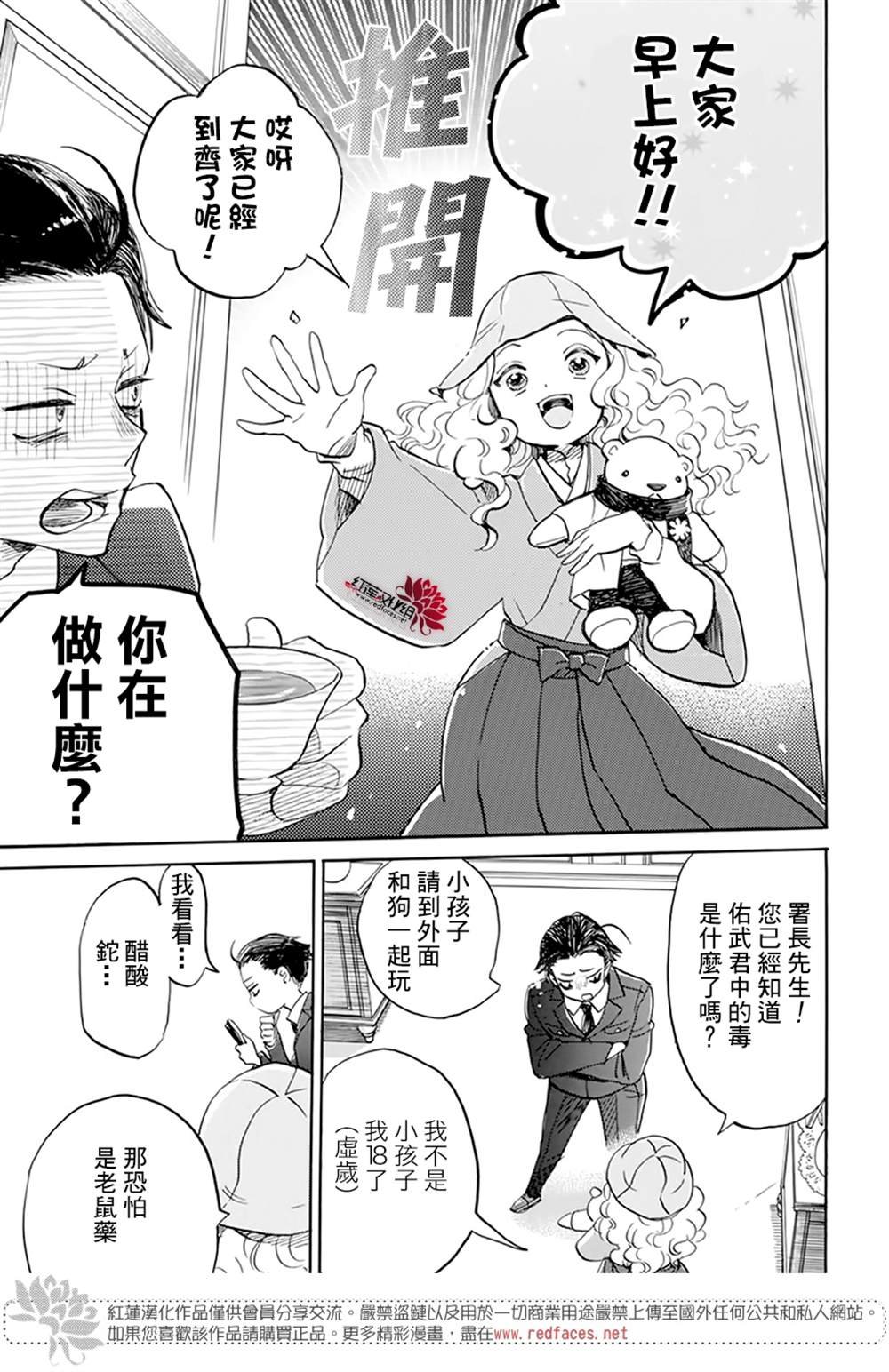 第16话