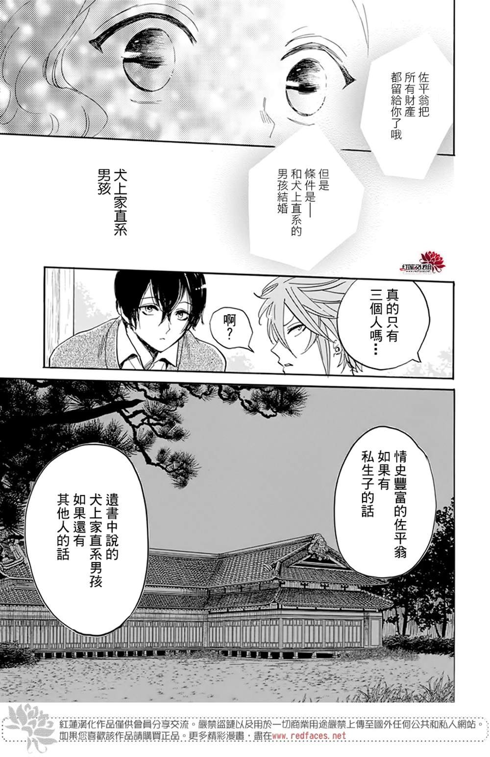 第16话