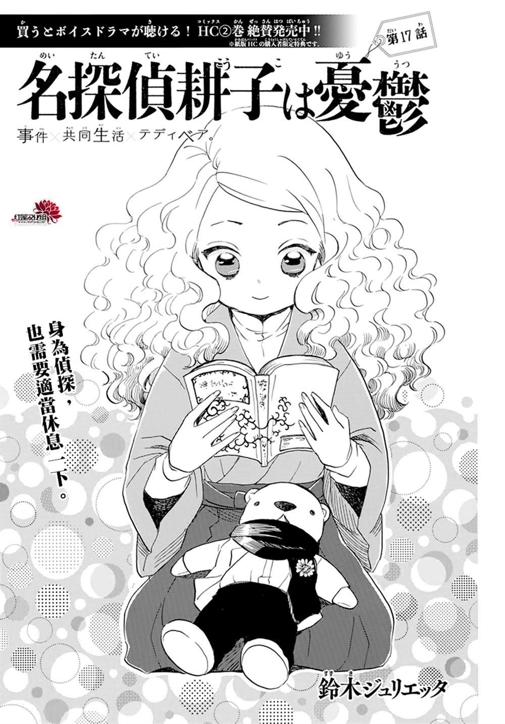 第17话