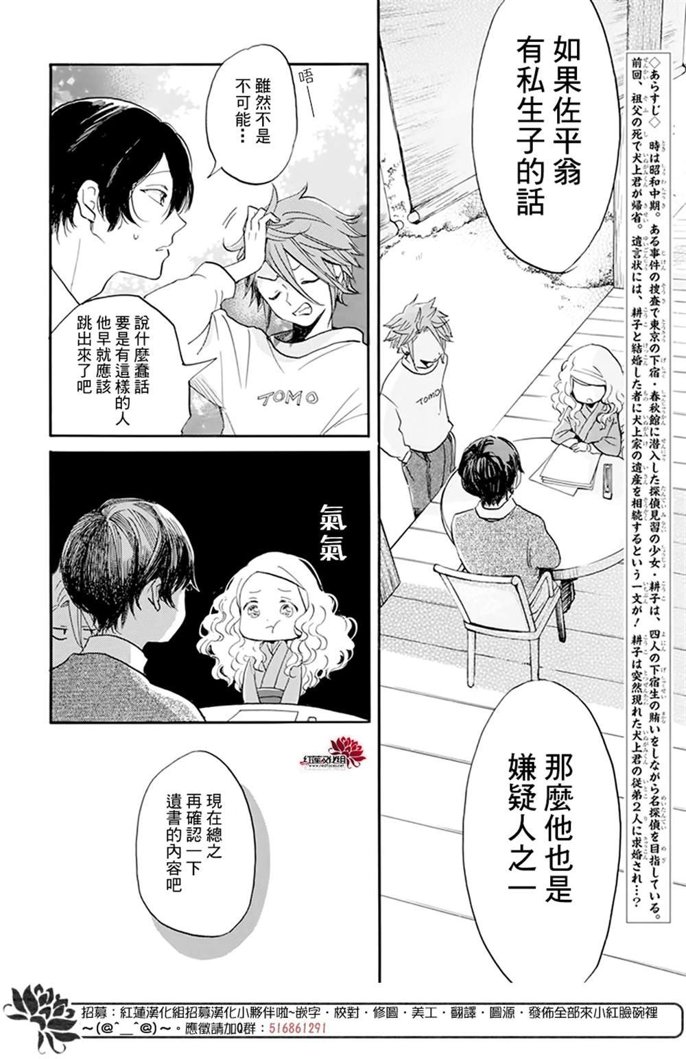 第17话