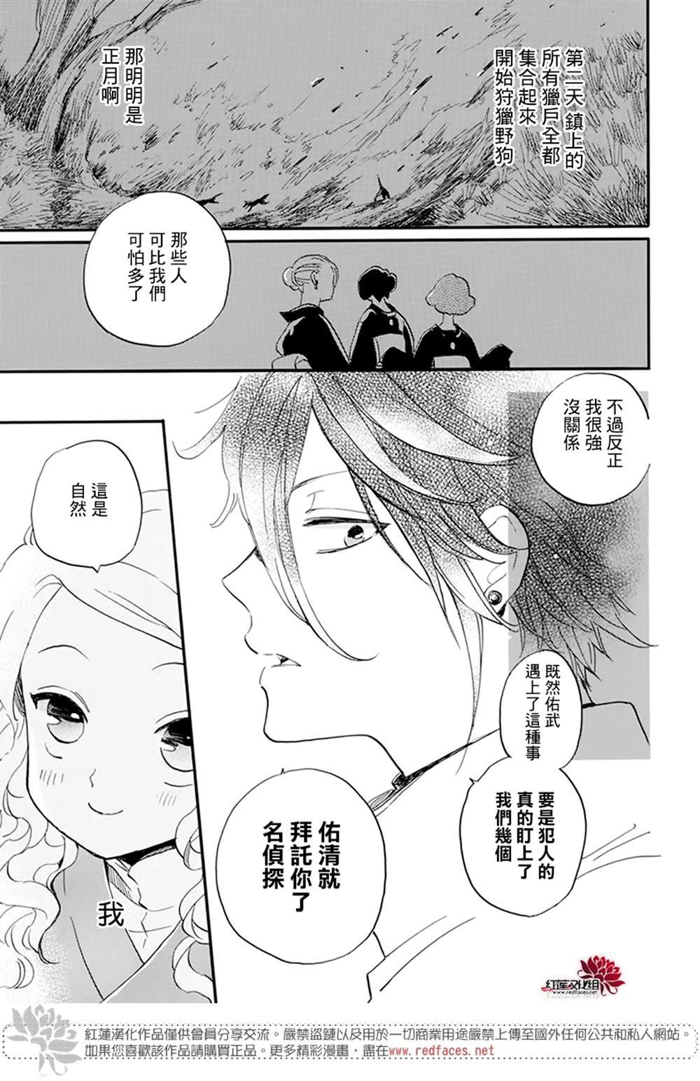 第17话