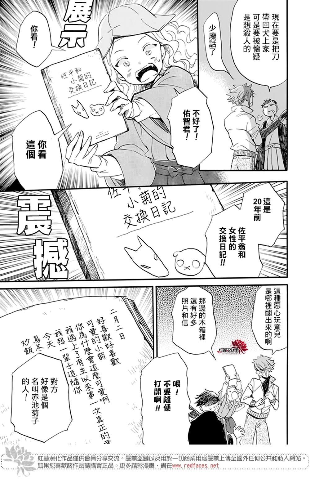 第17话