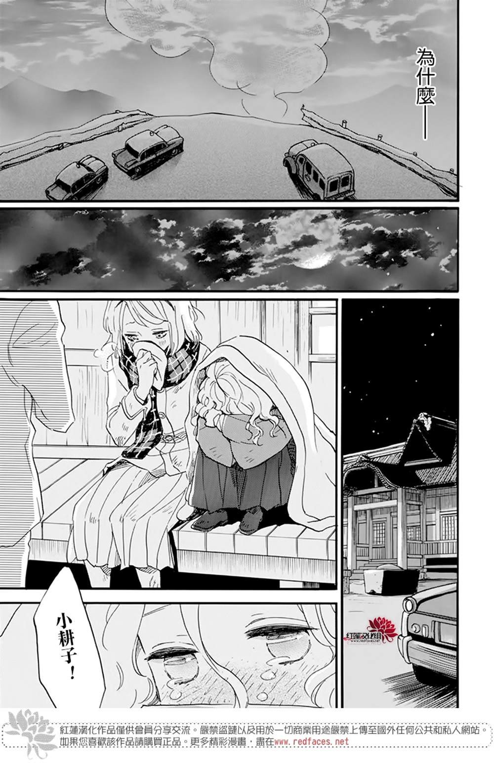 第17话