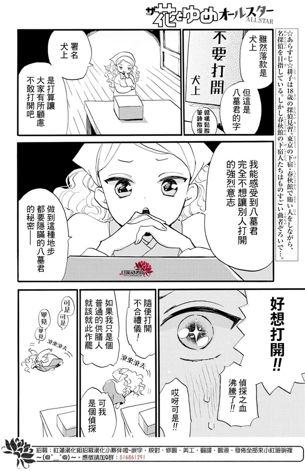 番外