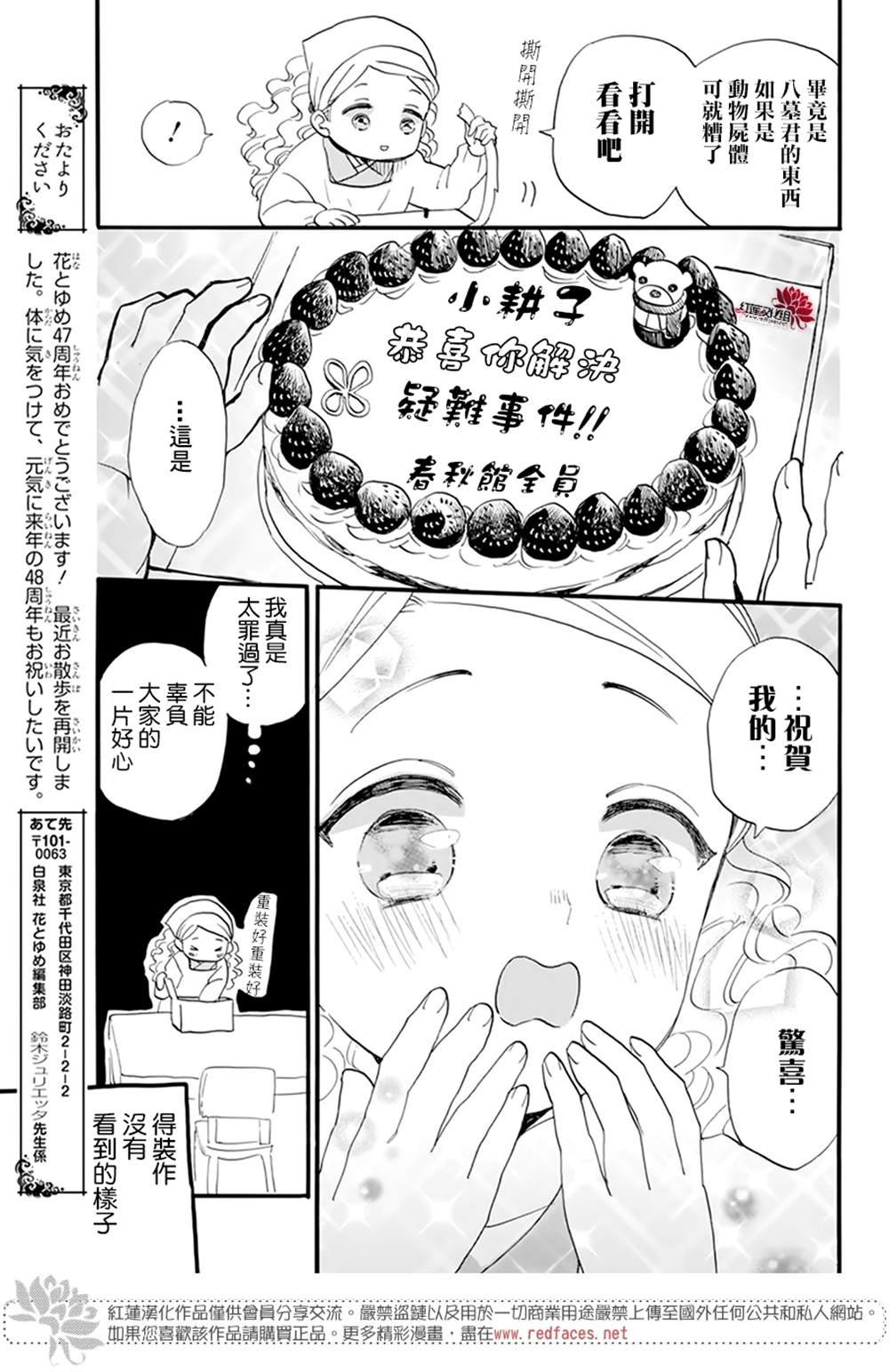 番外