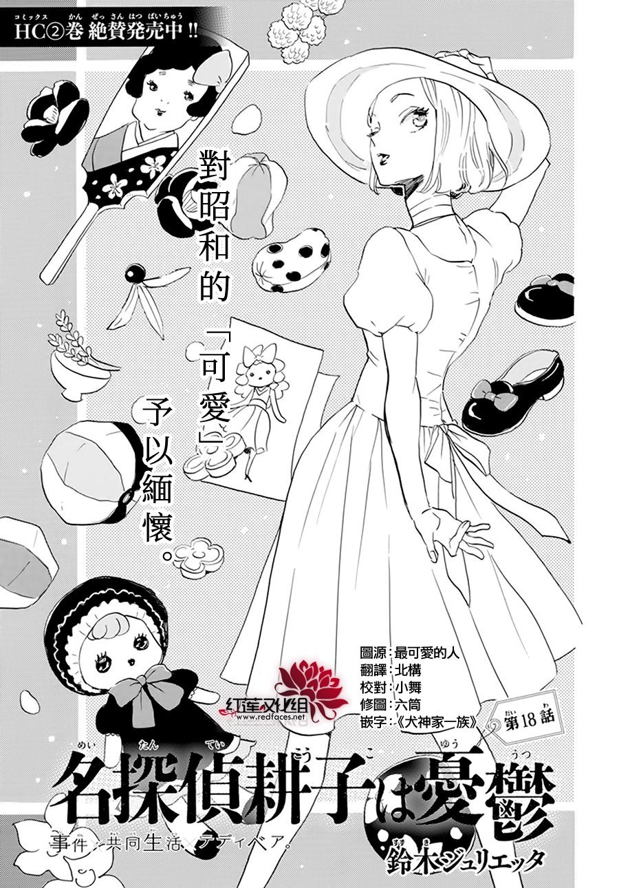 第18话