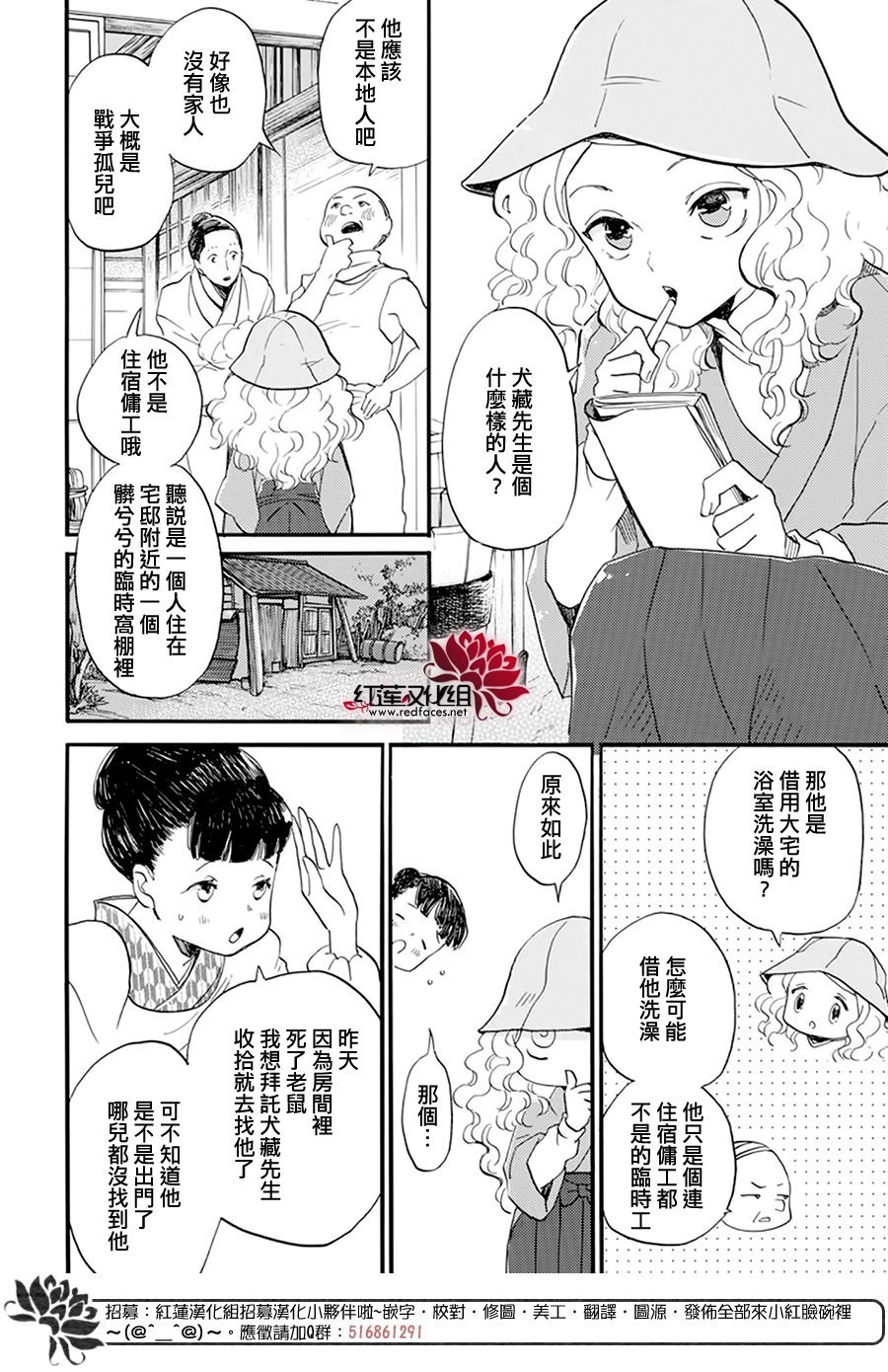第18话