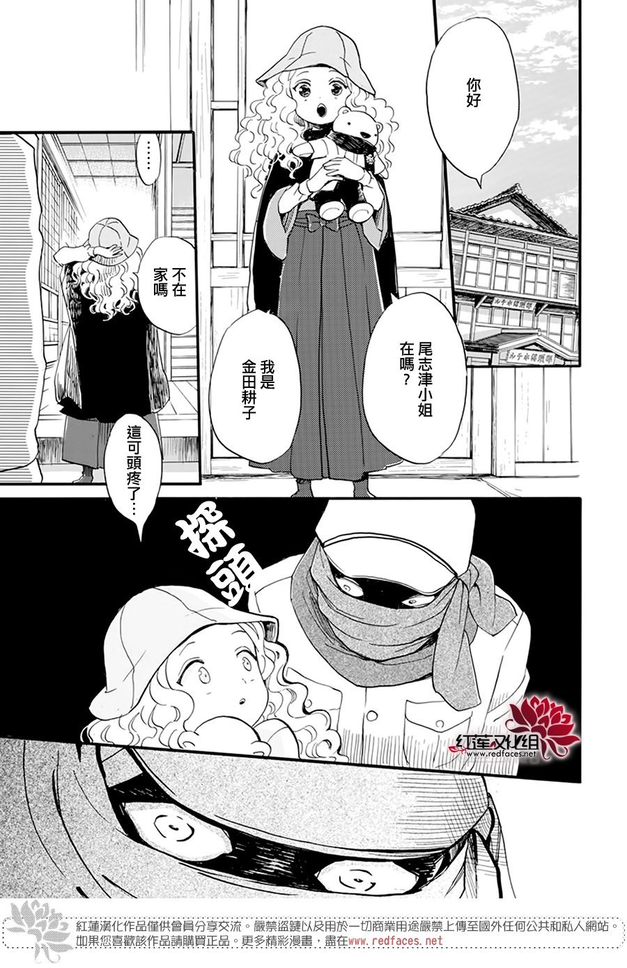 第18话