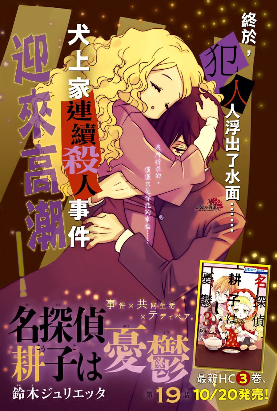 第19话