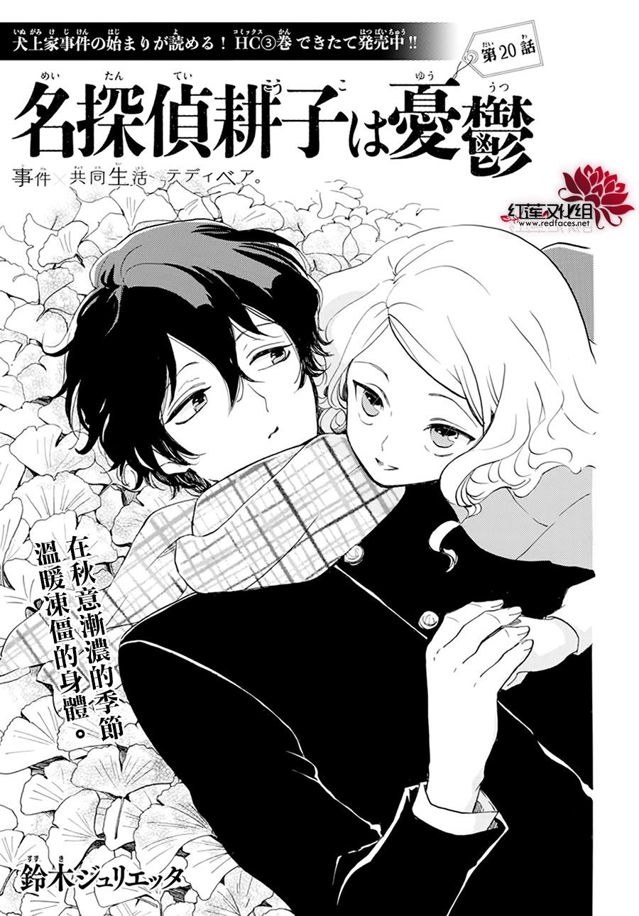 第20话