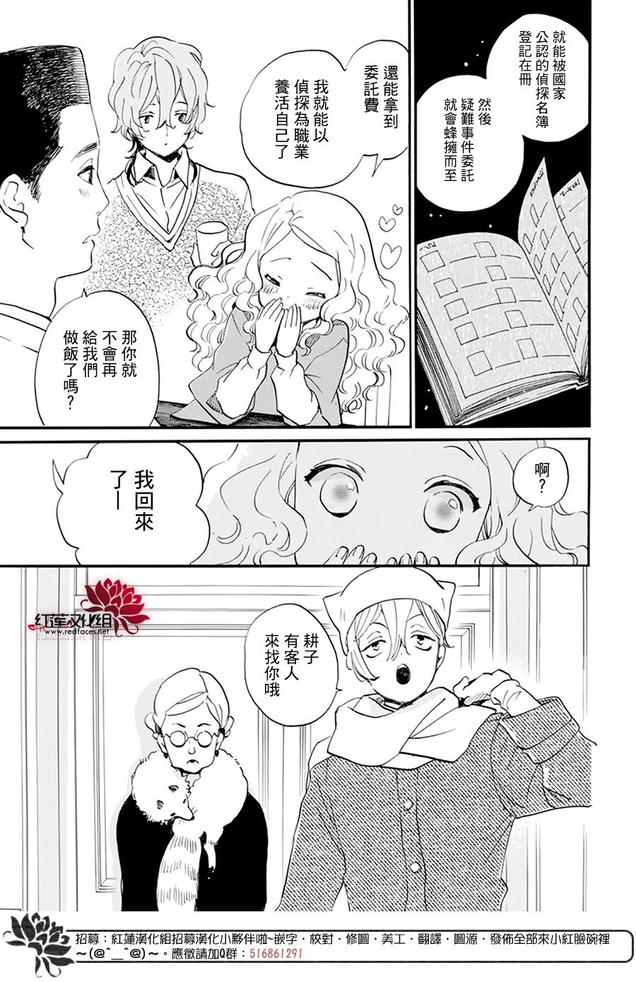 第23话