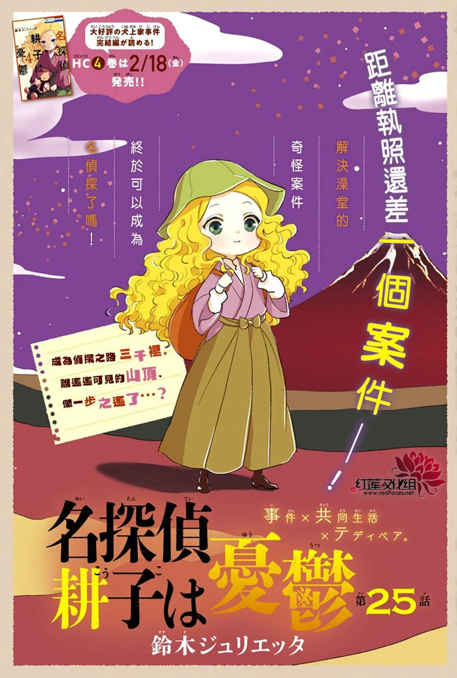 第25话