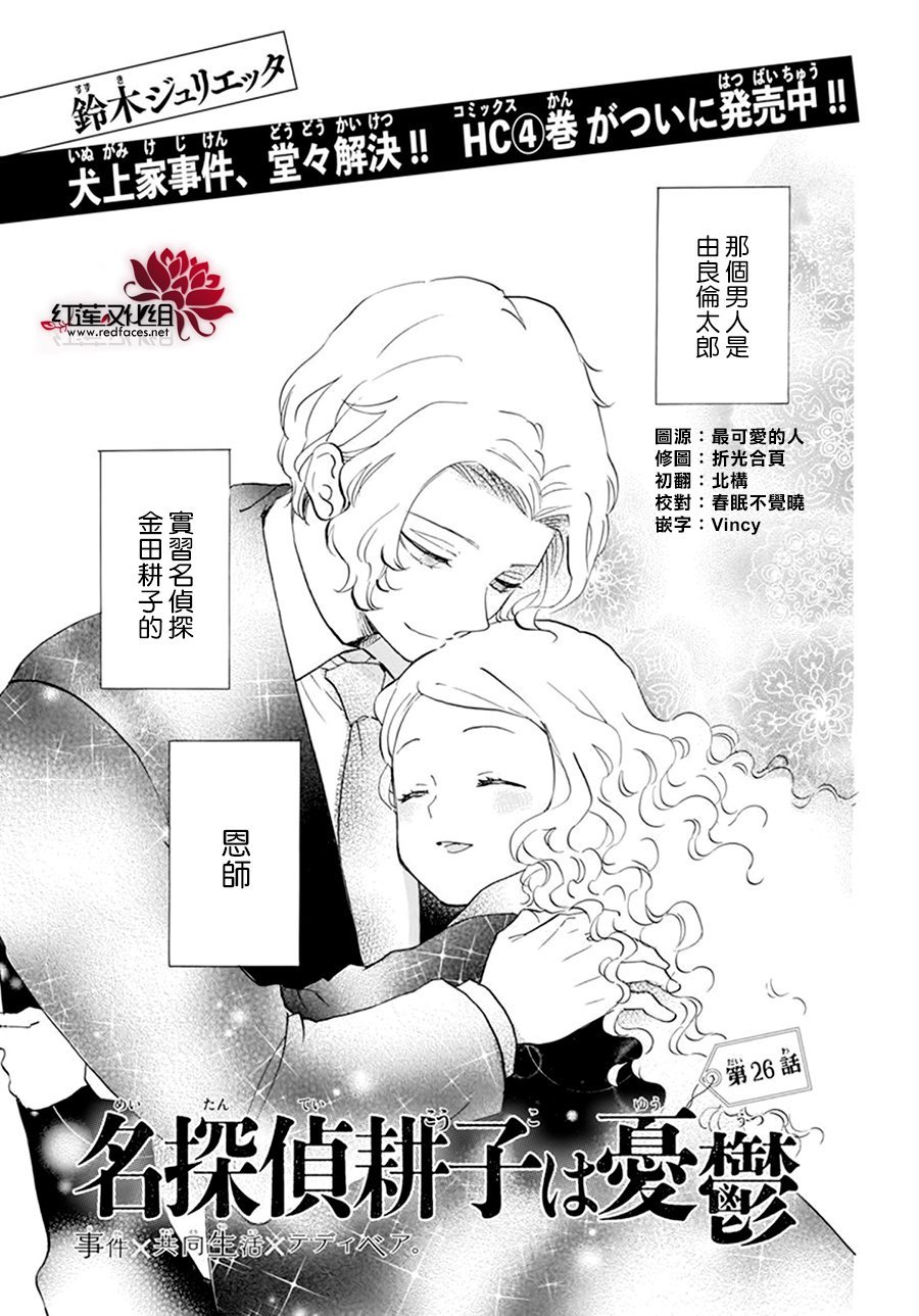 第26话