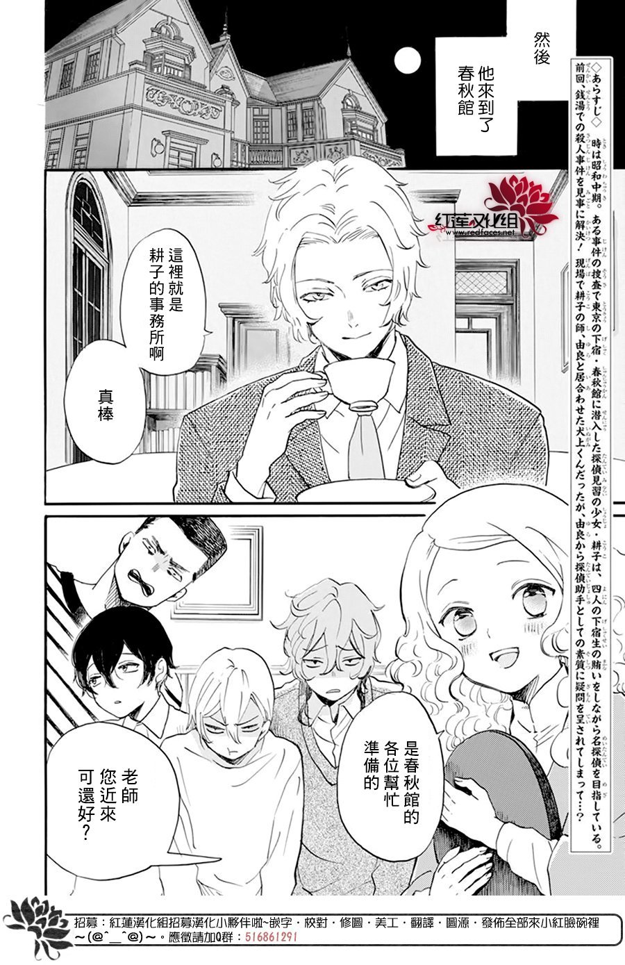 第26话