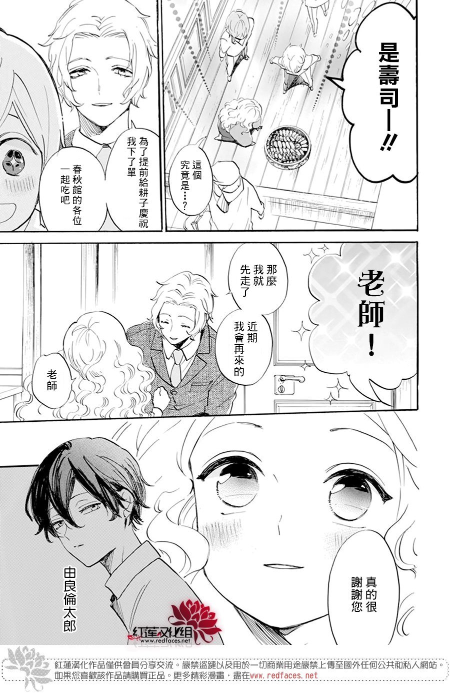 第26话