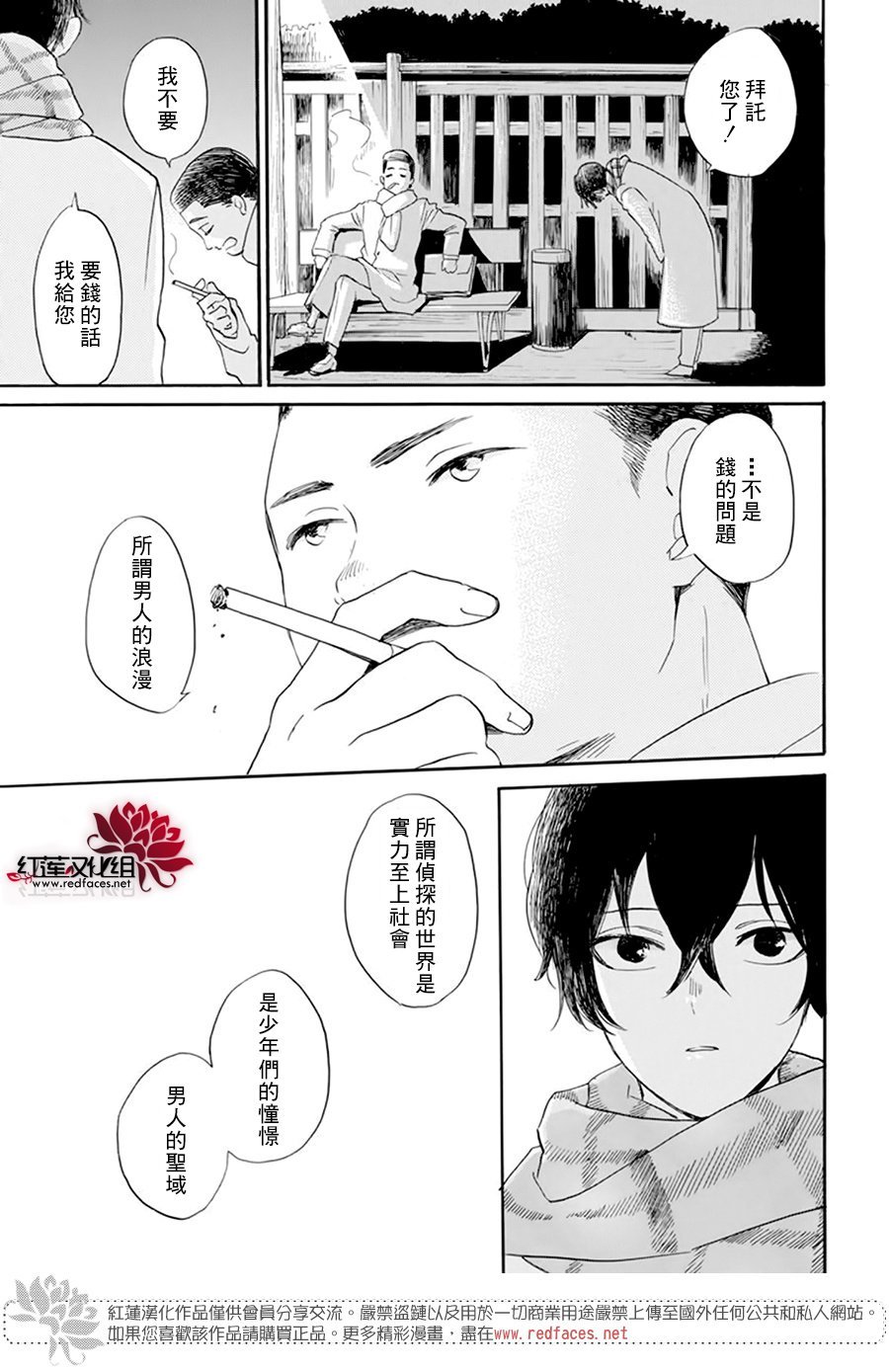 第26话