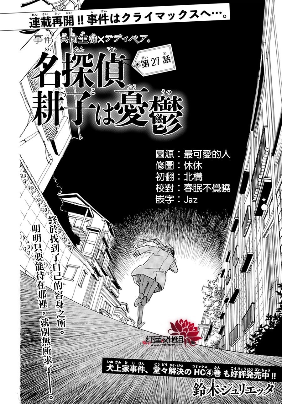 第27话