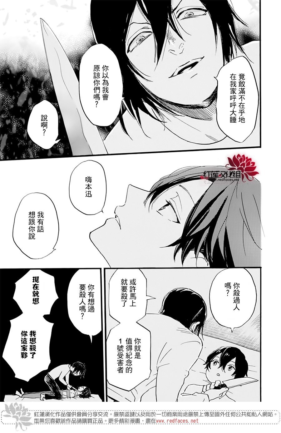 第27话