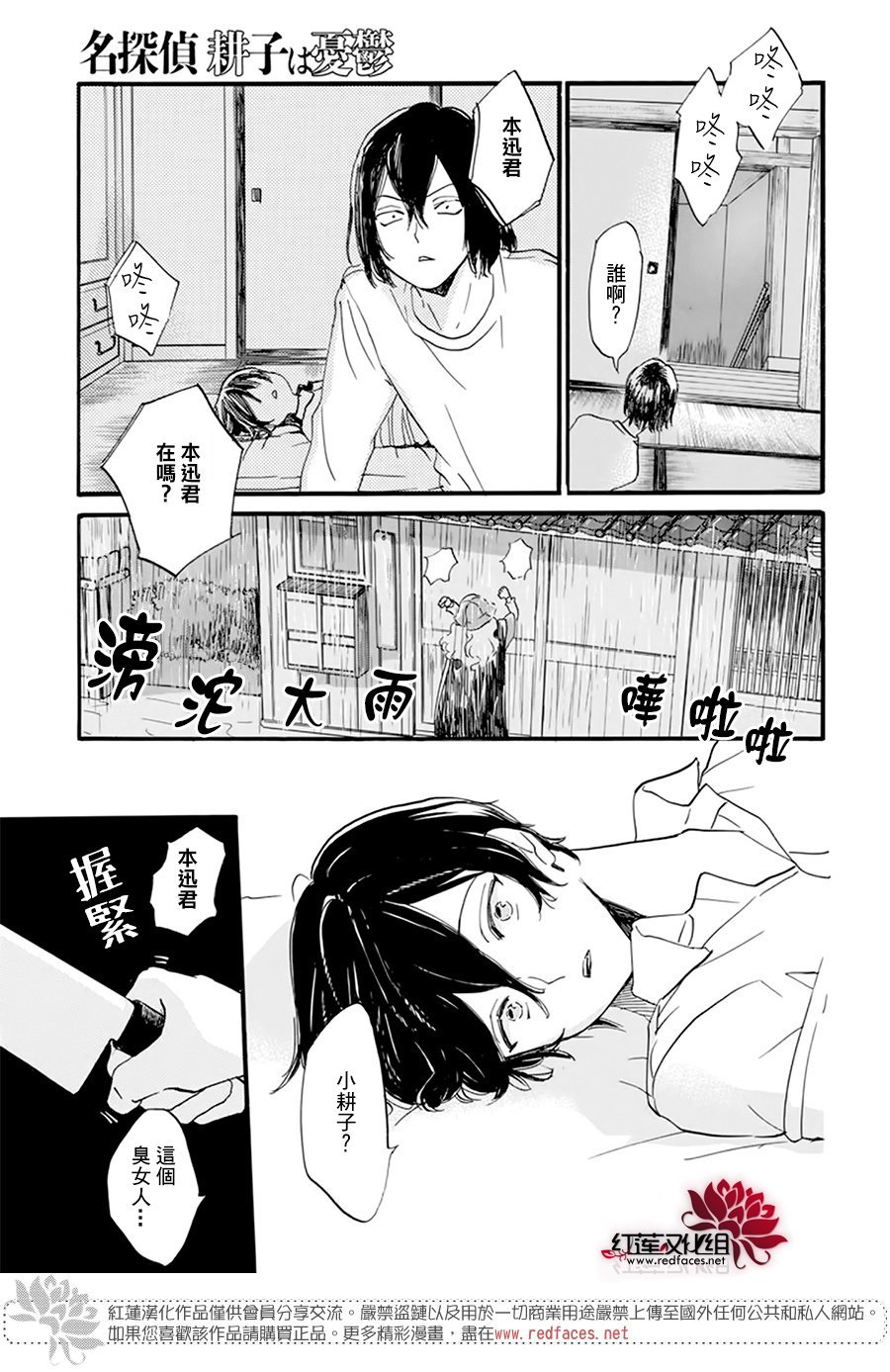 第27话