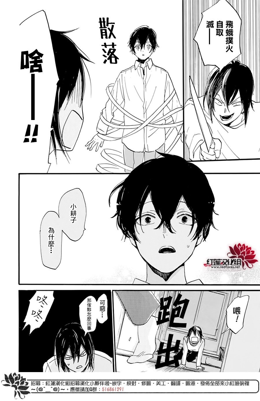 第27话