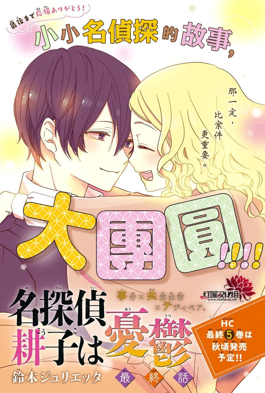 第28话