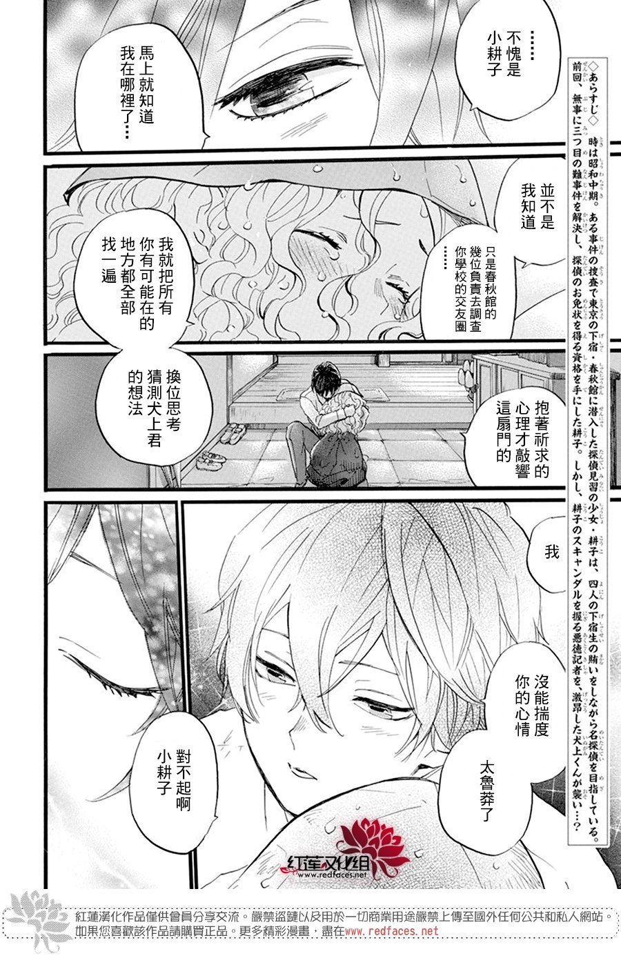 第28话