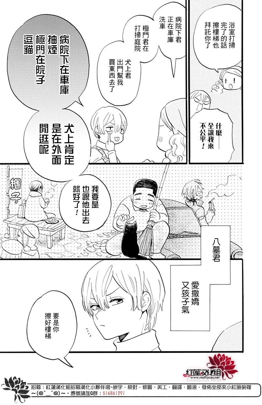 第28话