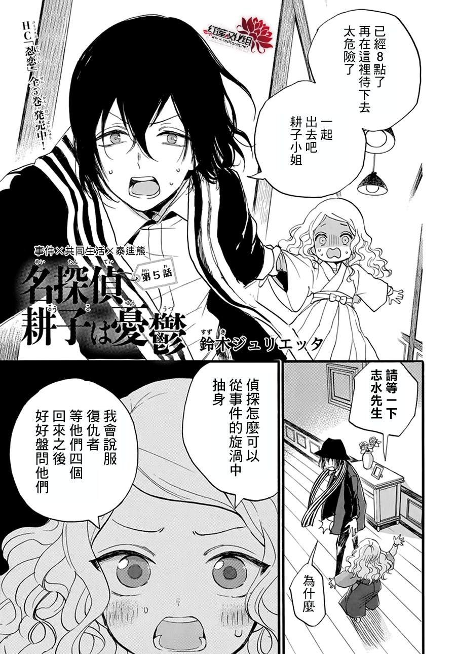 第5话