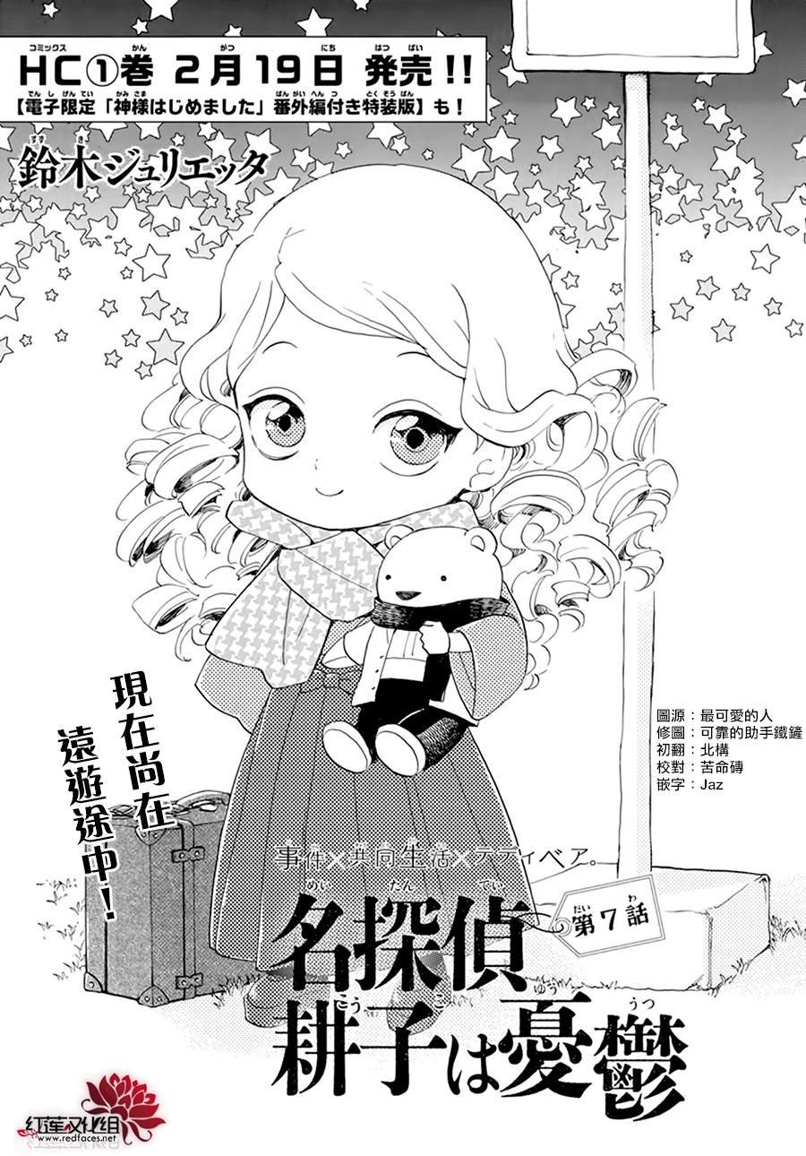 第7话