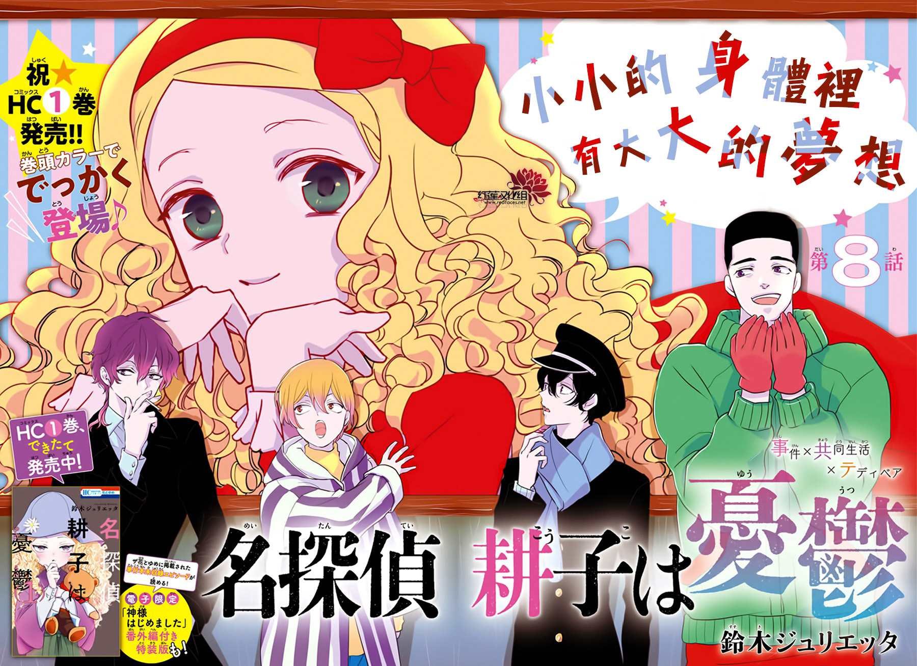第8话