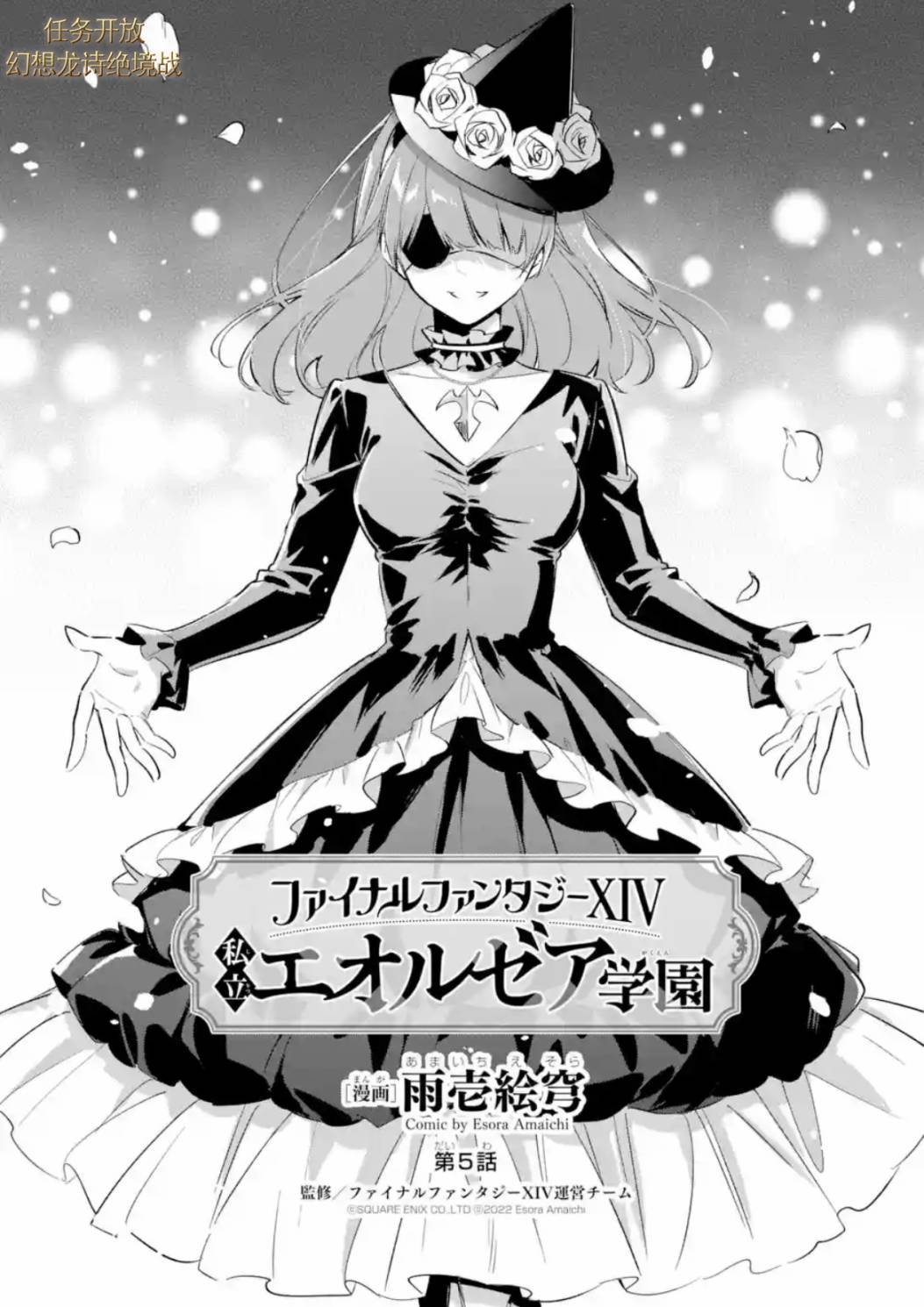 第5话