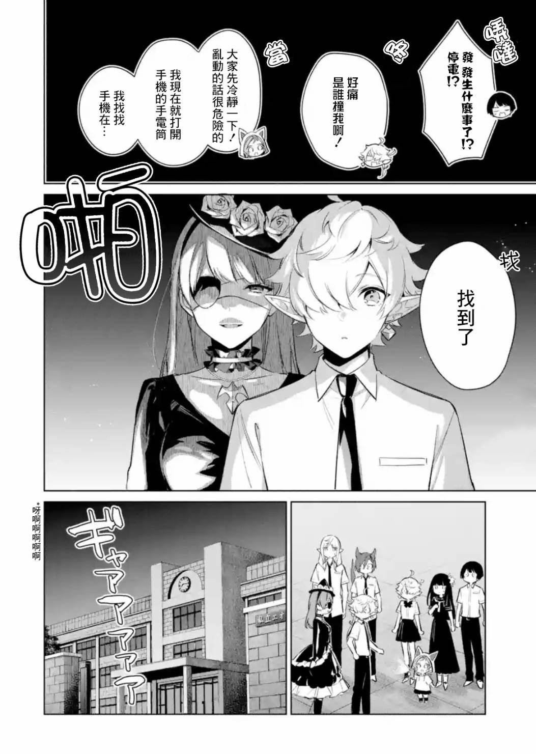 第5话
