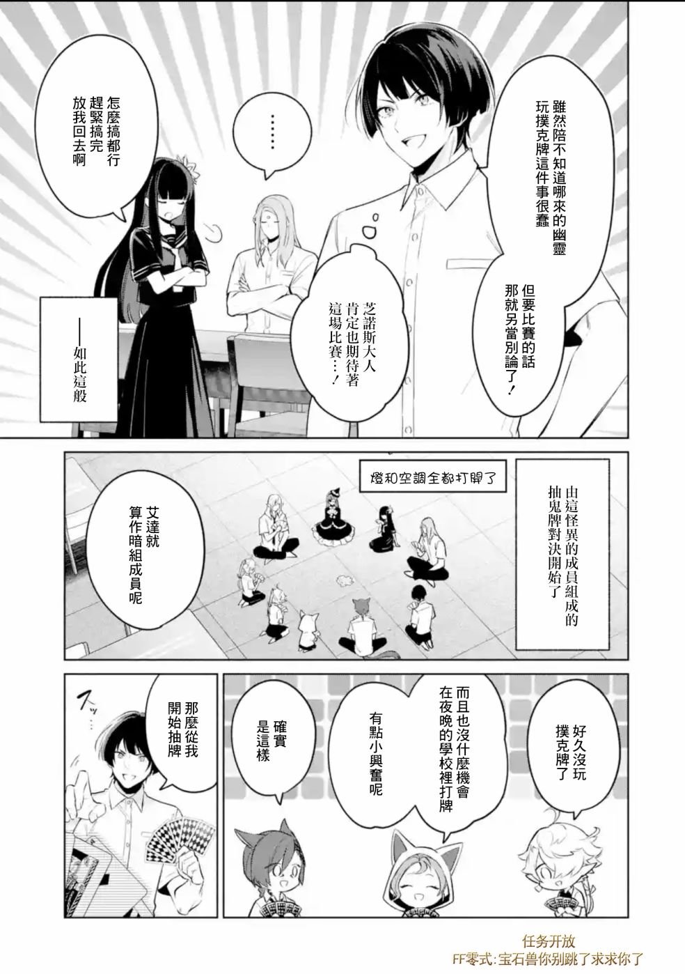 第5.2话
