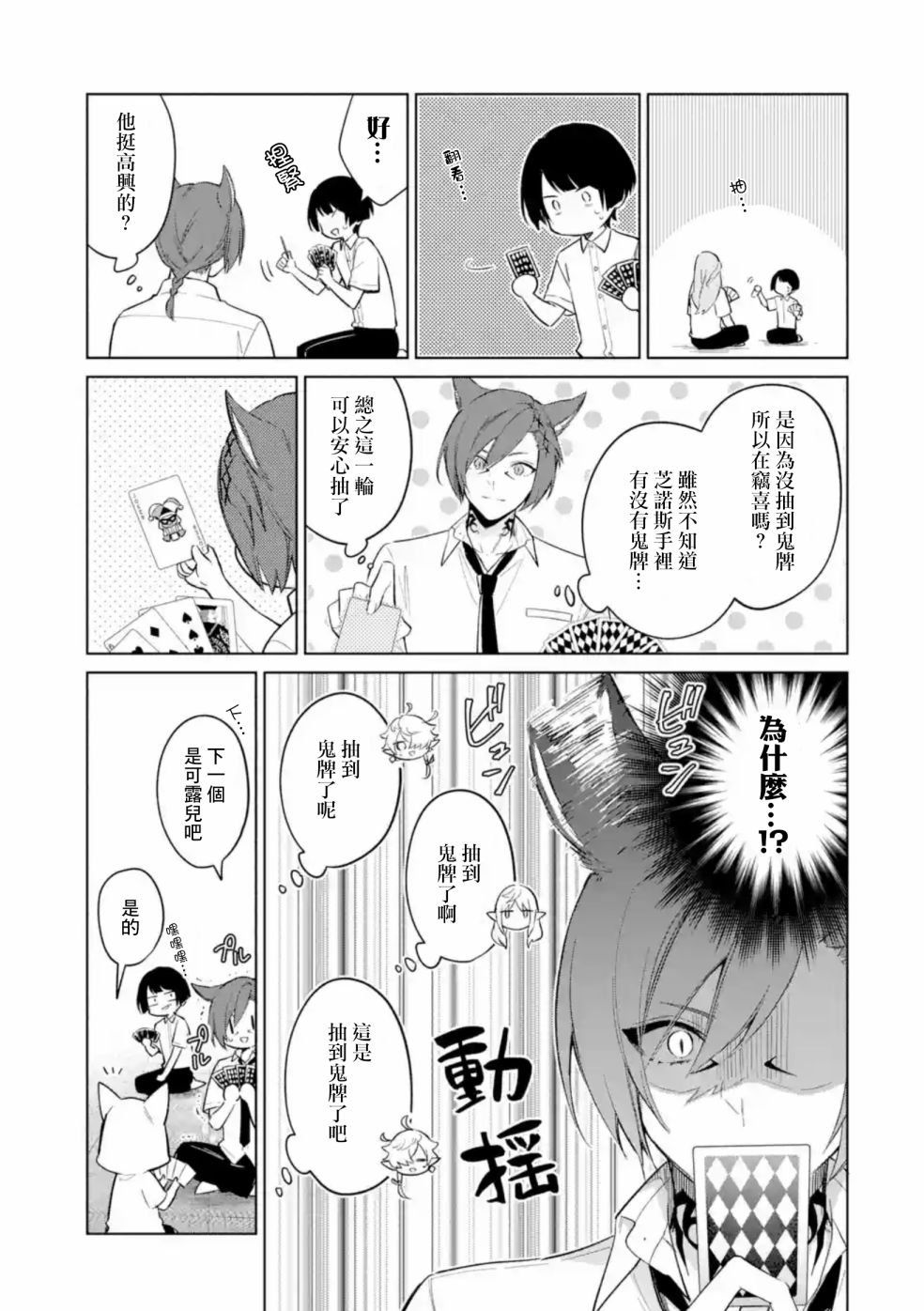 第5.2话
