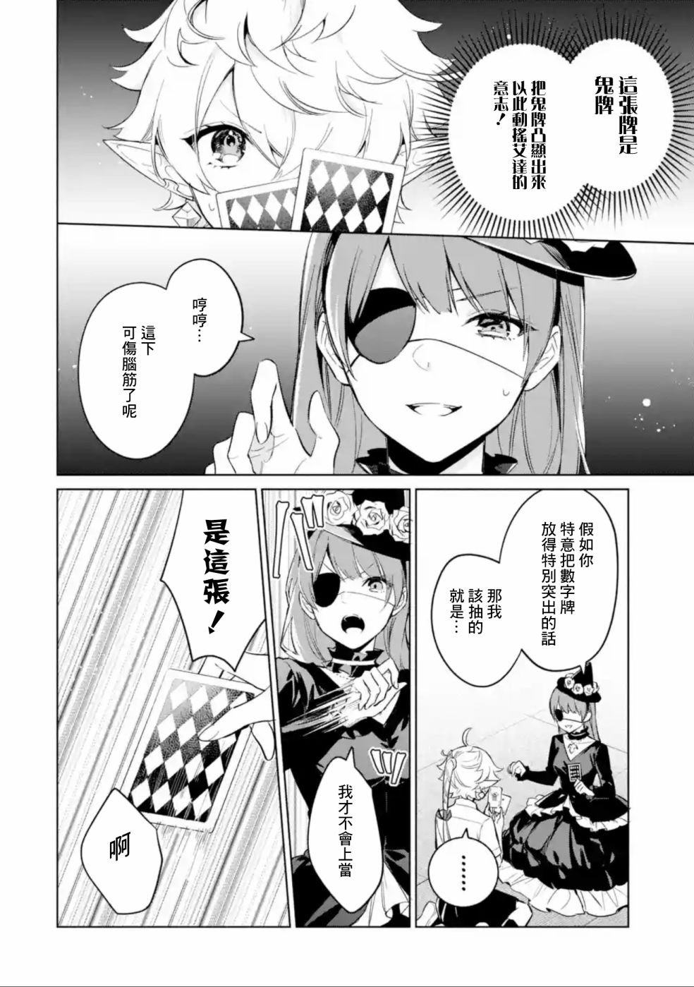 第5.2话