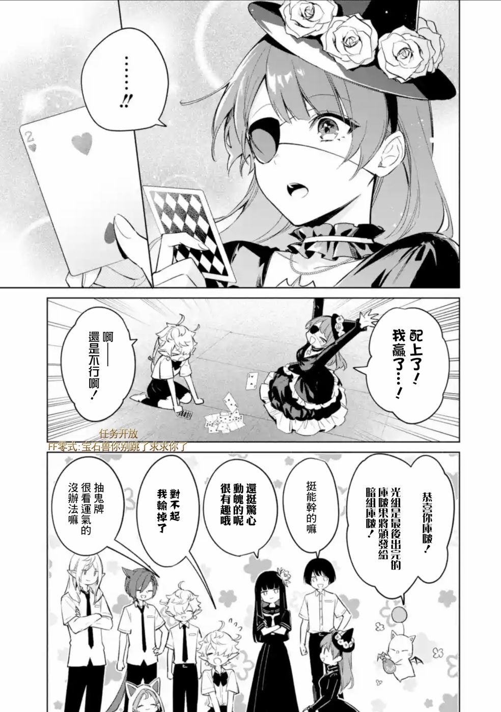 第5.2话