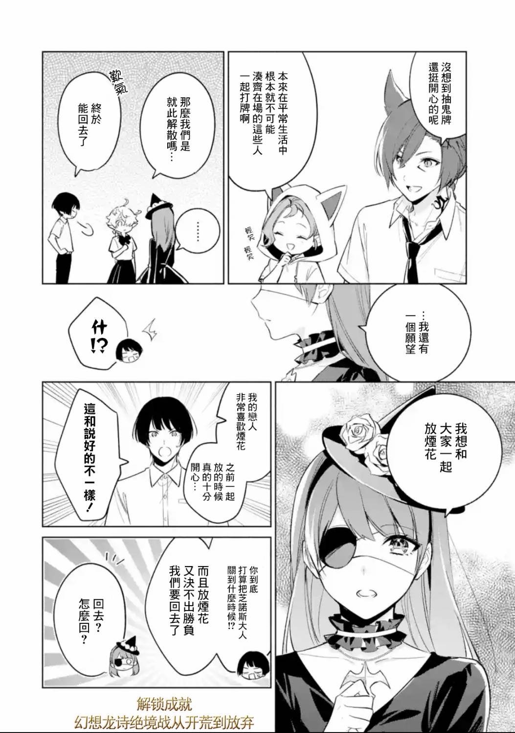 第5.3话