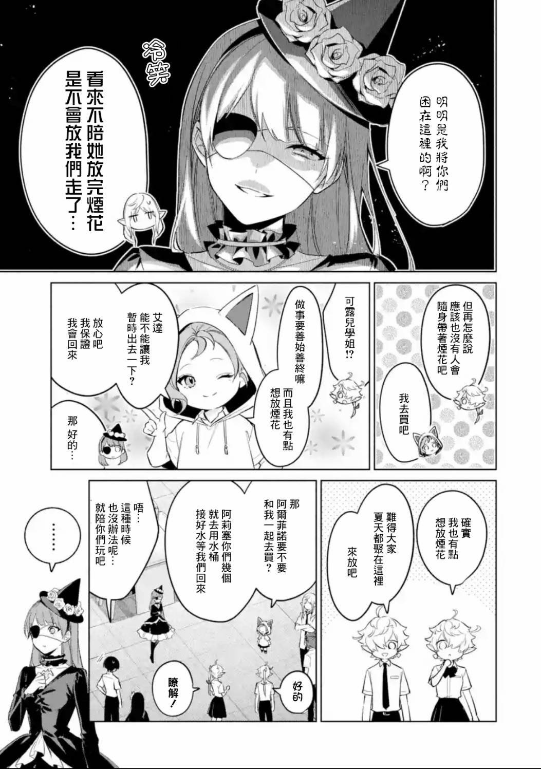 第5.3话