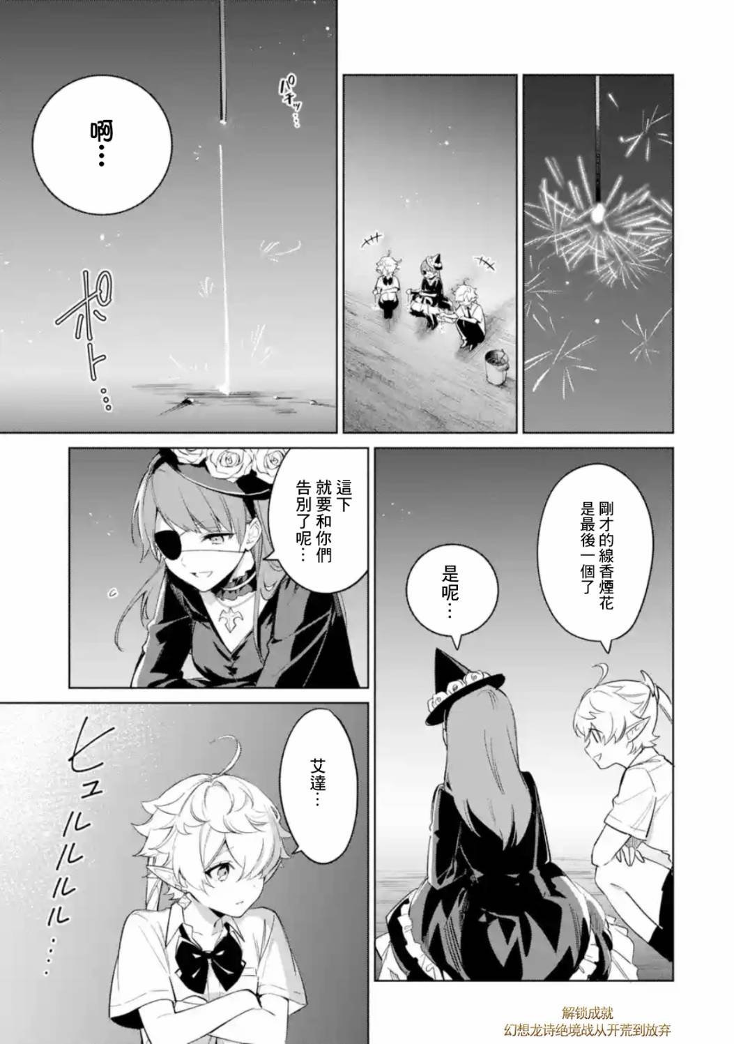 第5.3话