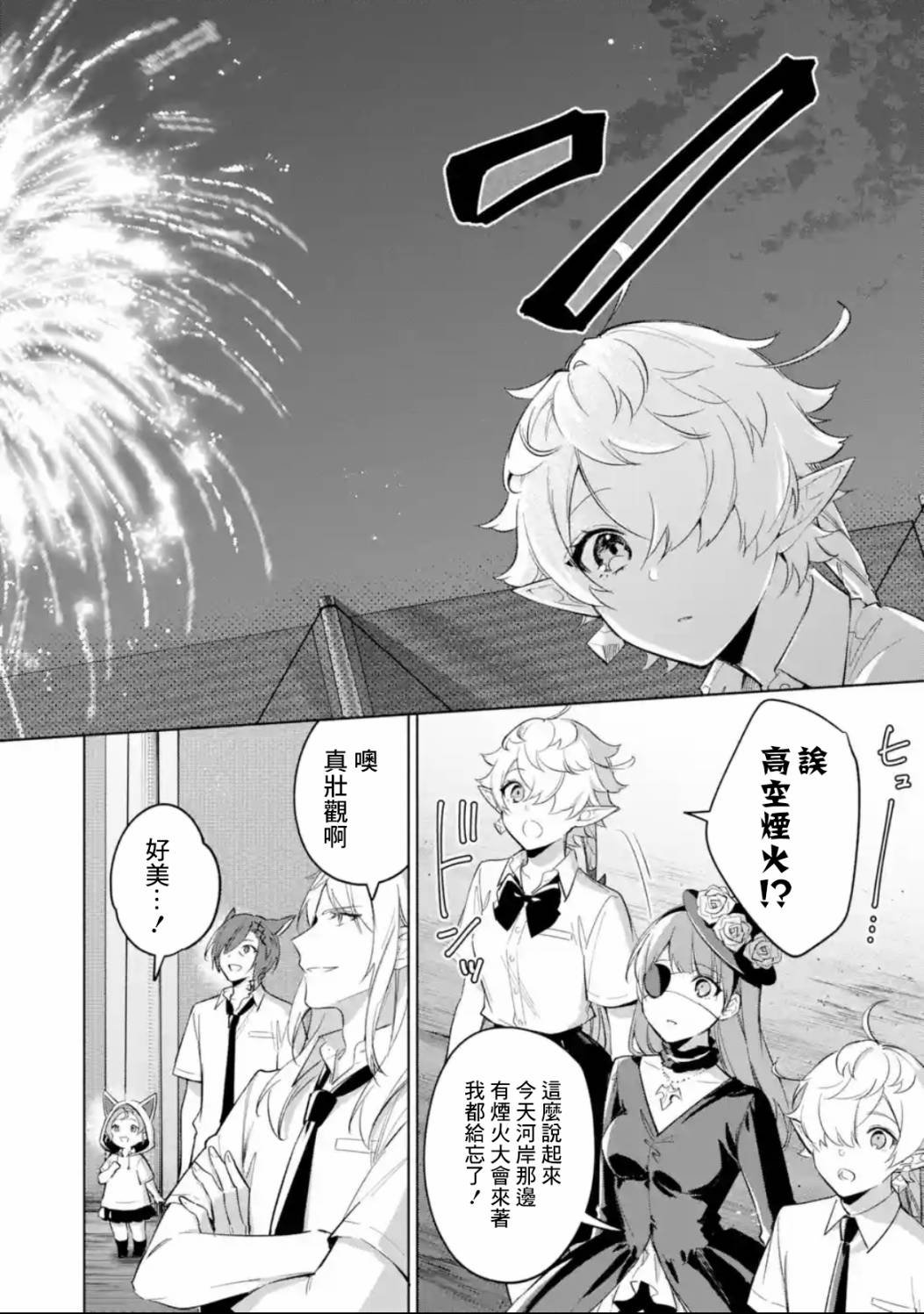 第5.3话